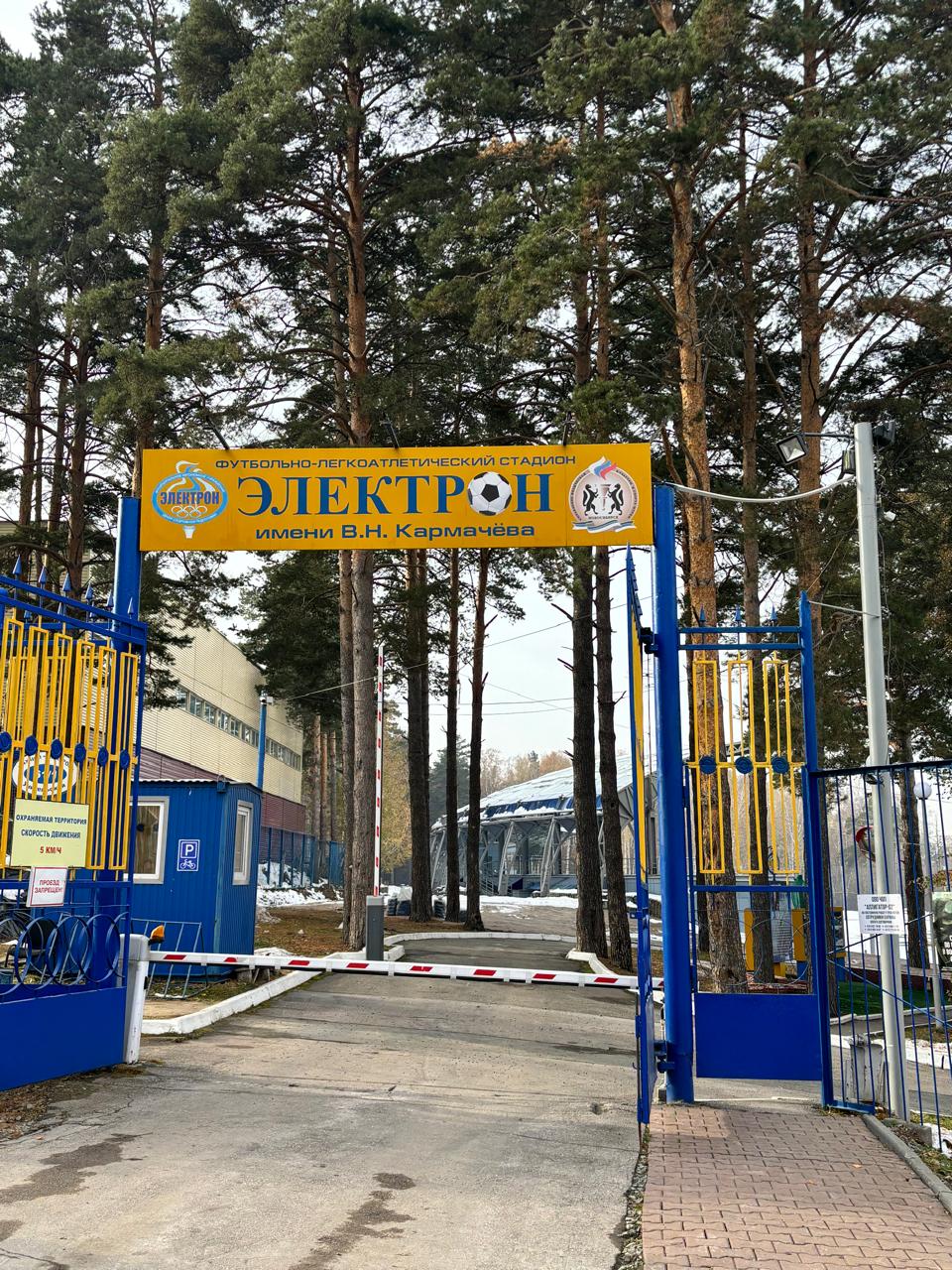 Ремонт трибуны стадиона